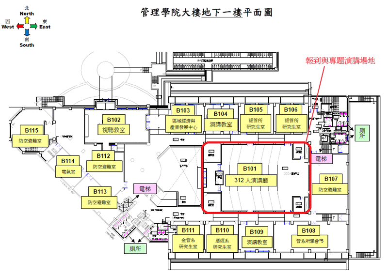 管理學院B1平面圖